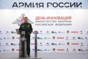 День инноваций Министерства обороны Российской Федерации-2015